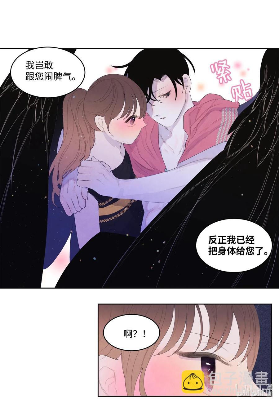 《凤凰爱史》35 少爷的身体是我的？ 第33页