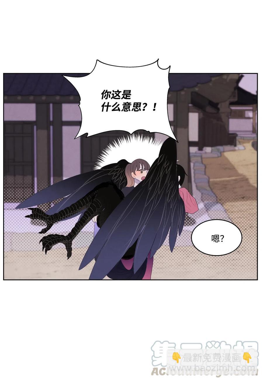 《凤凰爱史》35 少爷的身体是我的？ 第34页