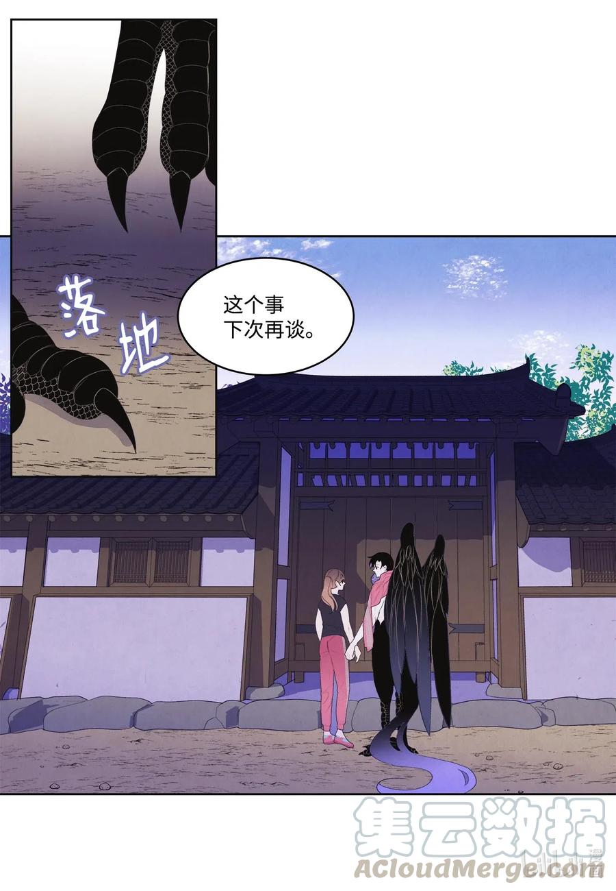 《凤凰爱史》35 少爷的身体是我的？ 第37页