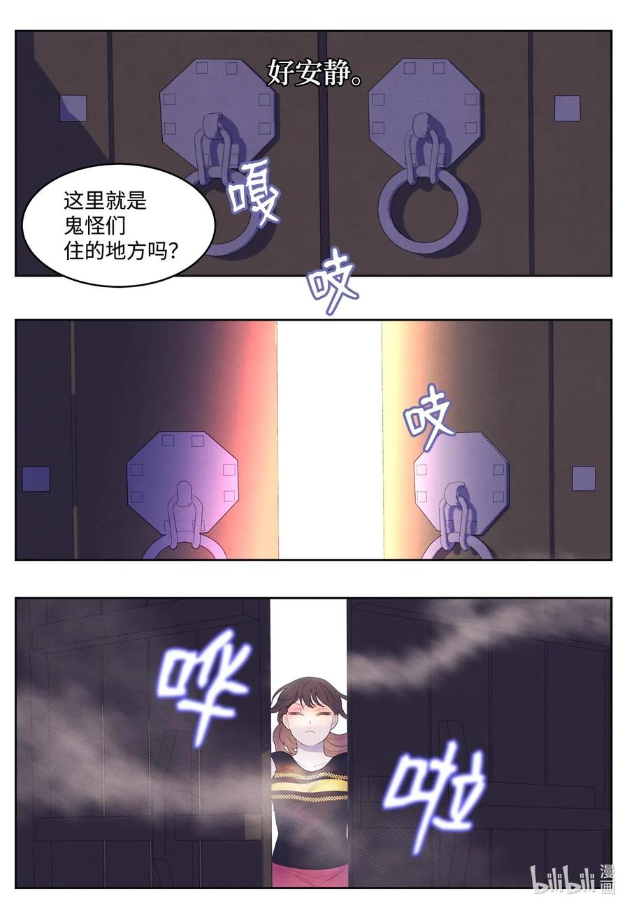 《凤凰爱史》35 少爷的身体是我的？ 第38页
