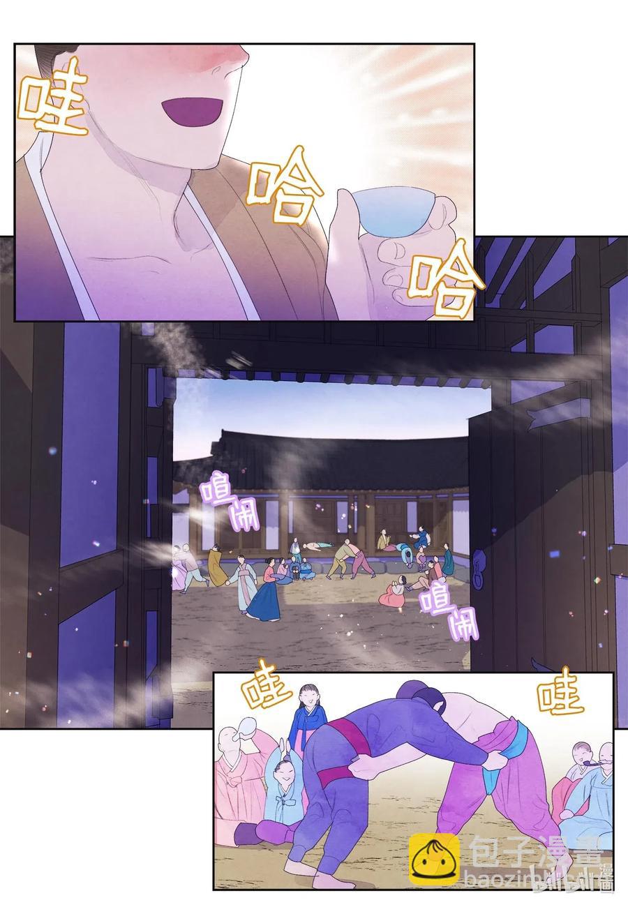 《凤凰爱史》35 少爷的身体是我的？ 第39页