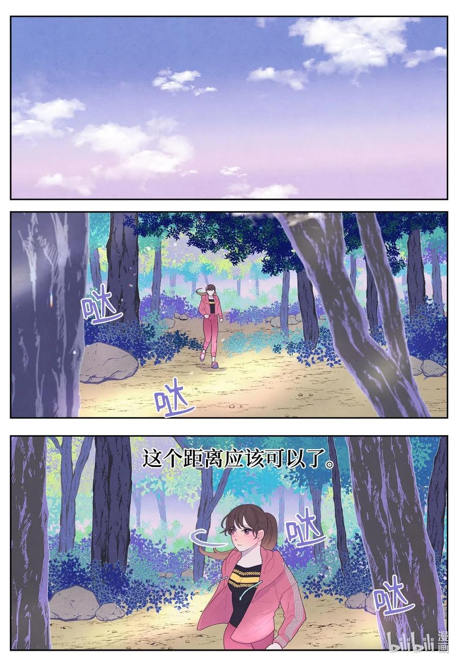 《凤凰爱史》35 少爷的身体是我的？ 第6页