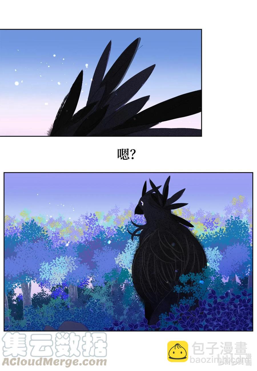 《凤凰爱史》35 少爷的身体是我的？ 第7页