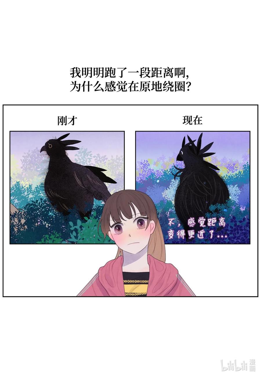《凤凰爱史》35 少爷的身体是我的？ 第8页