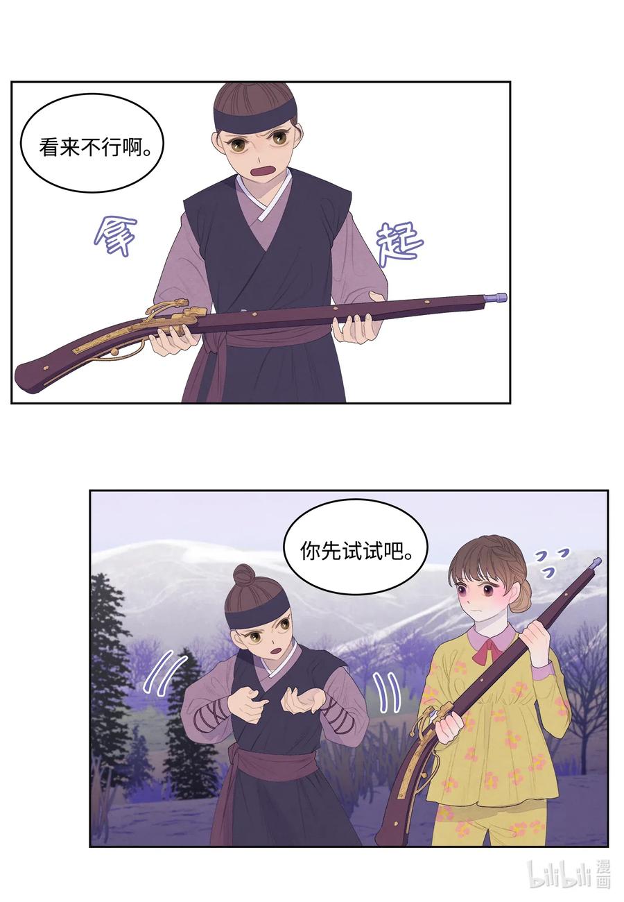 《凤凰爱史》40 训练 第11页