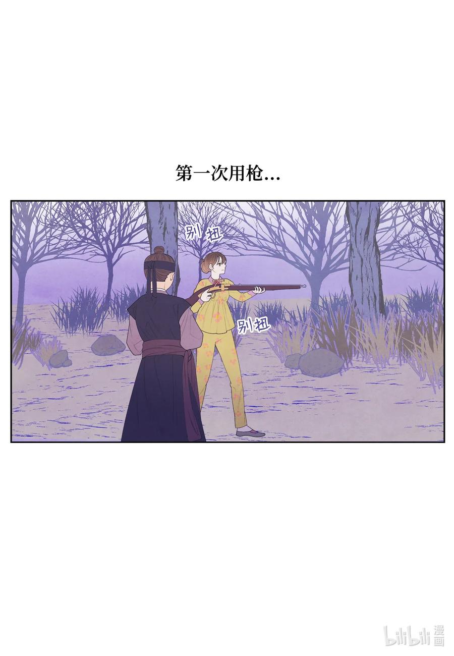 《凤凰爱史》40 训练 第12页