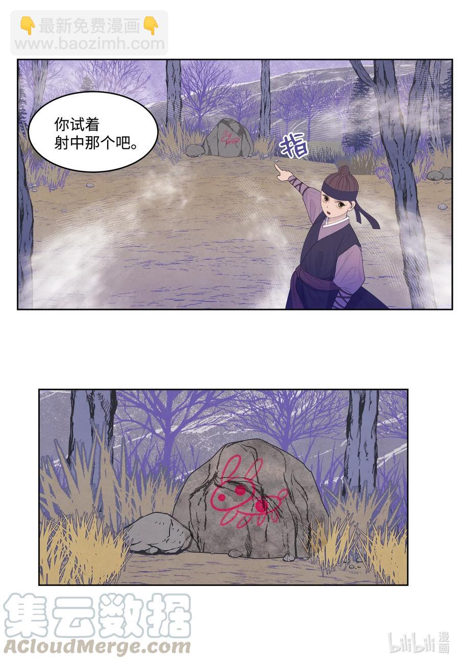 《凤凰爱史》40 训练 第13页