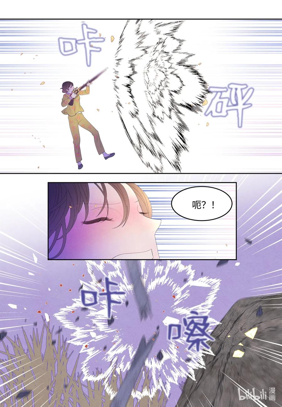《凤凰爱史》40 训练 第15页