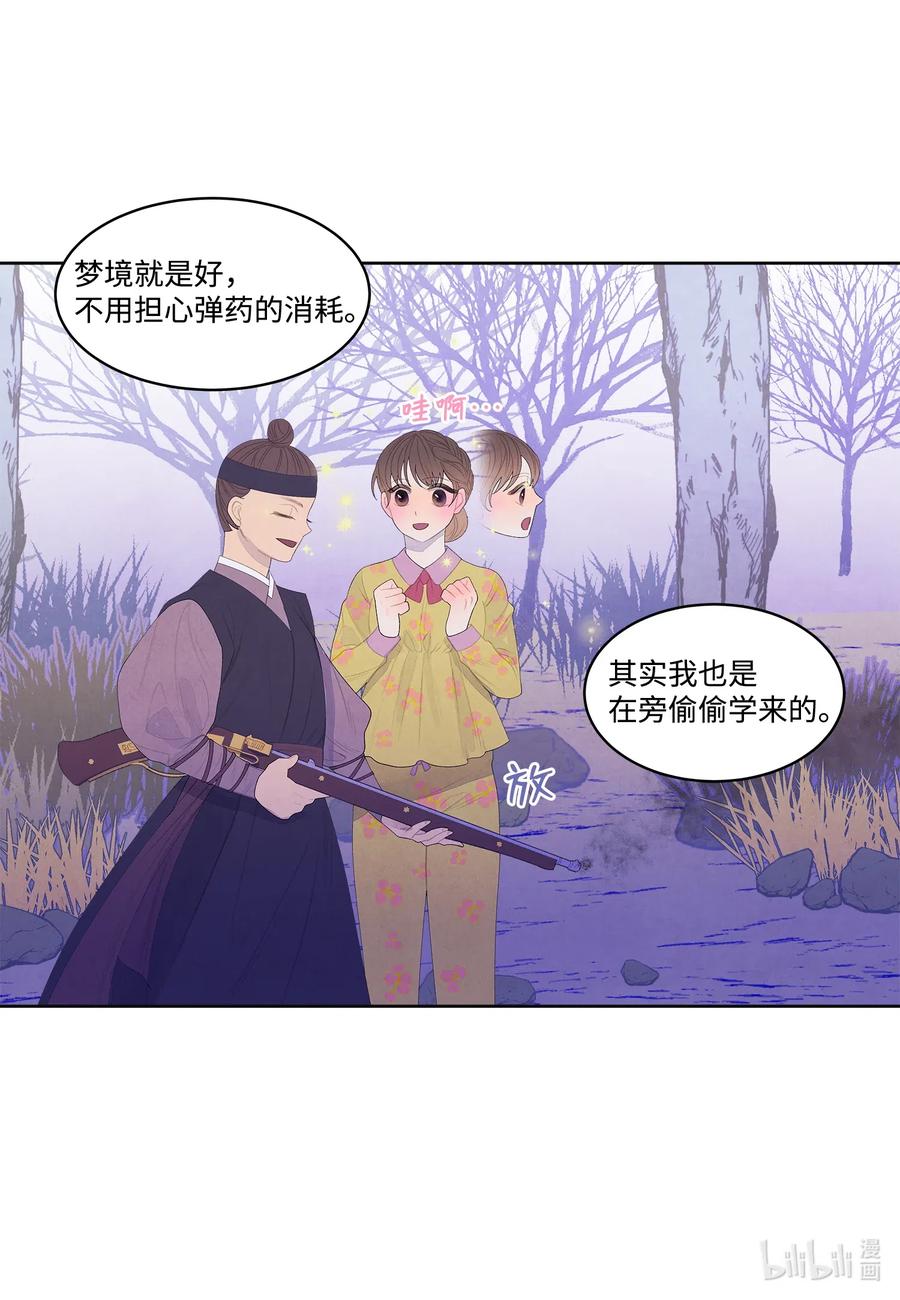 《凤凰爱史》40 训练 第20页