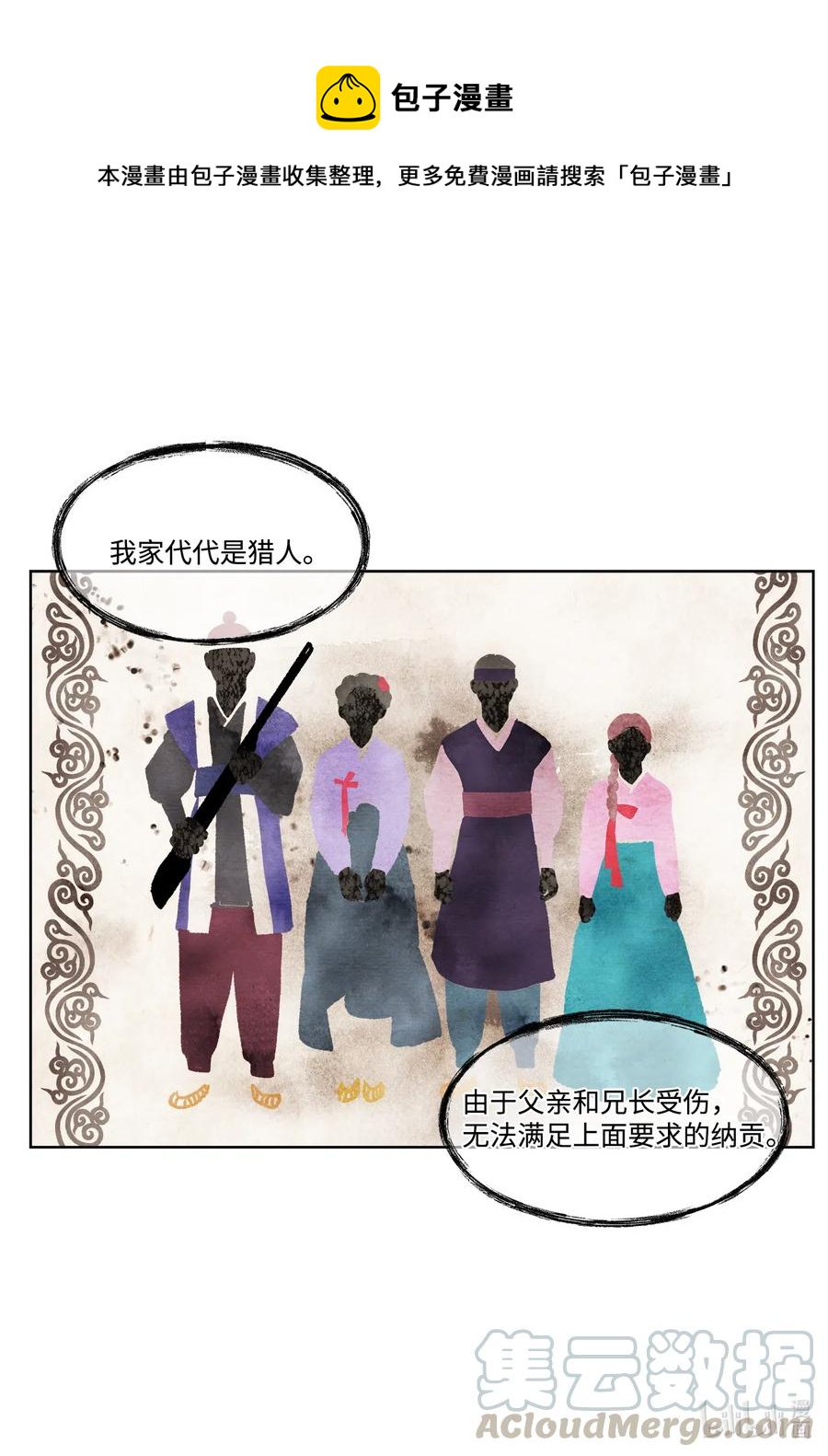 《凤凰爱史》40 训练 第22页