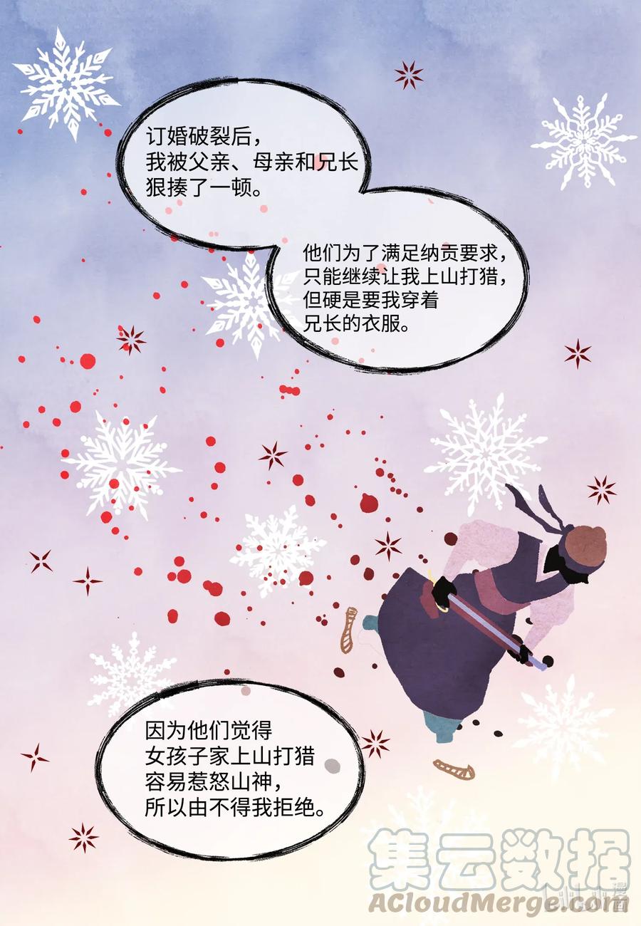 《凤凰爱史》40 训练 第25页