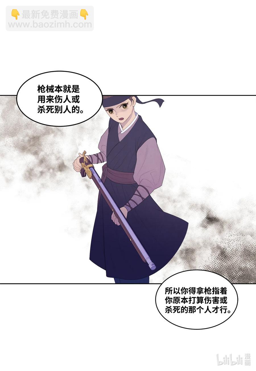 《凤凰爱史》40 训练 第27页