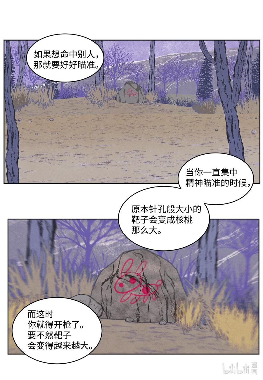 《凤凰爱史》40 训练 第30页