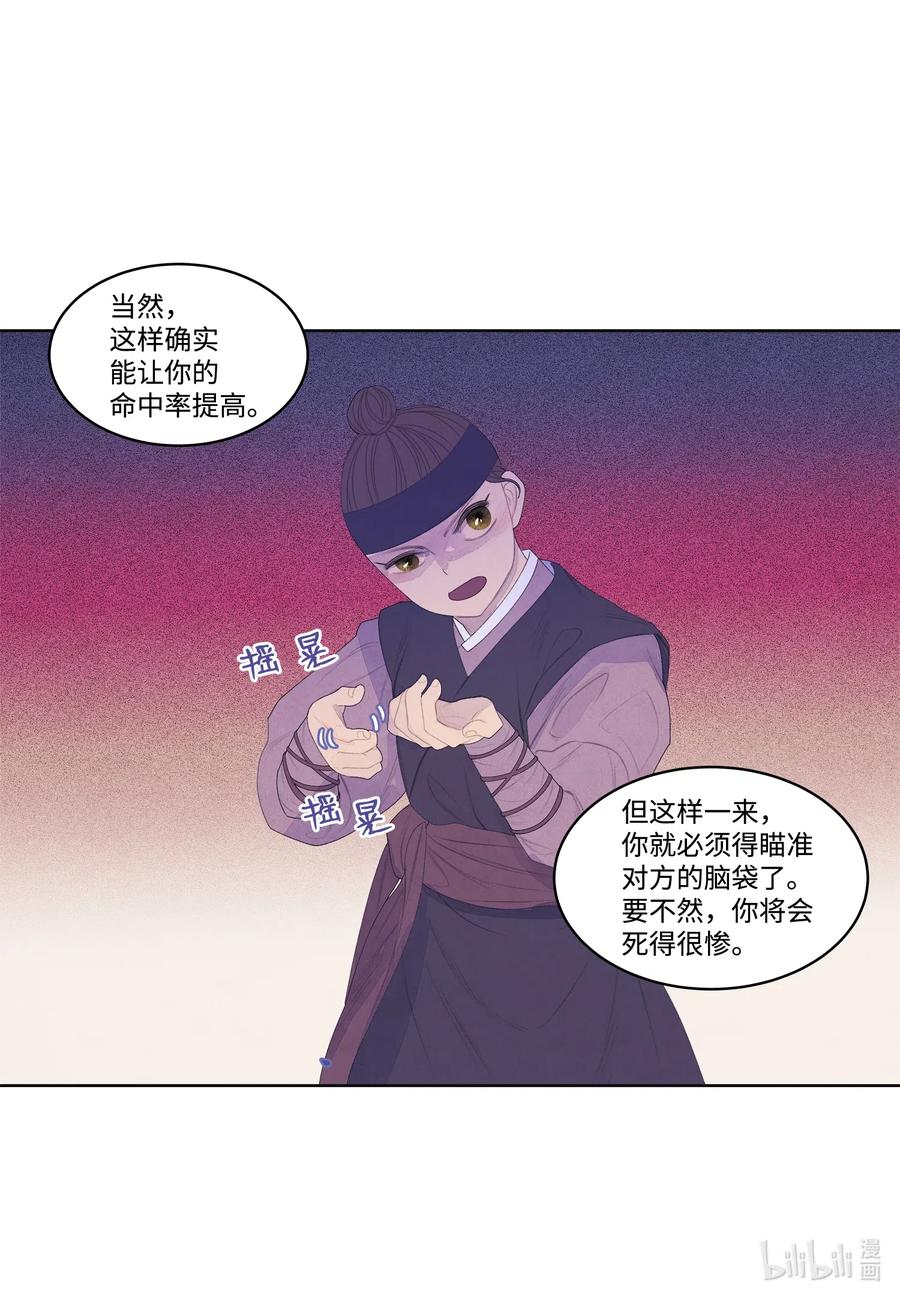 《凤凰爱史》40 训练 第32页