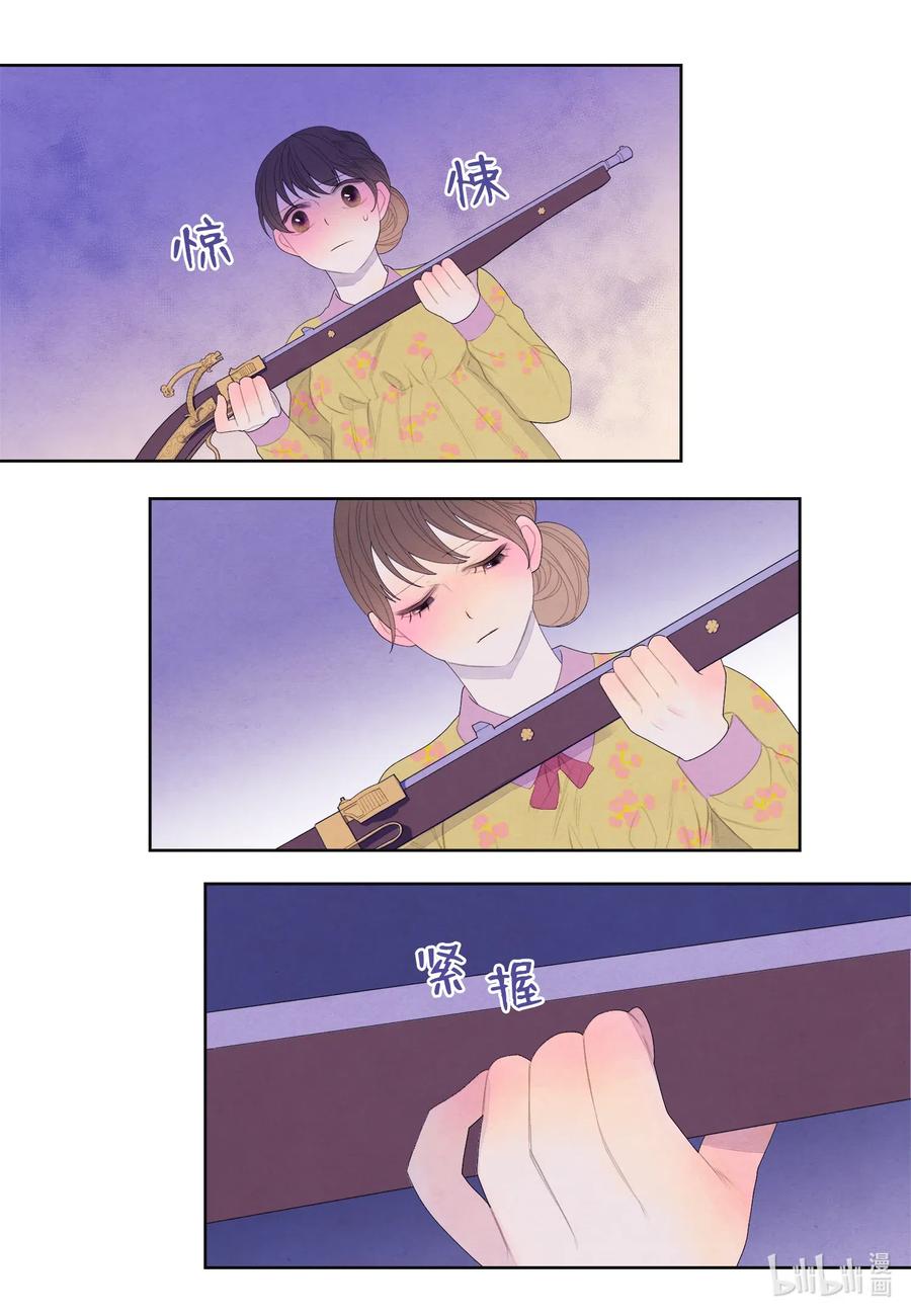 《凤凰爱史》40 训练 第33页
