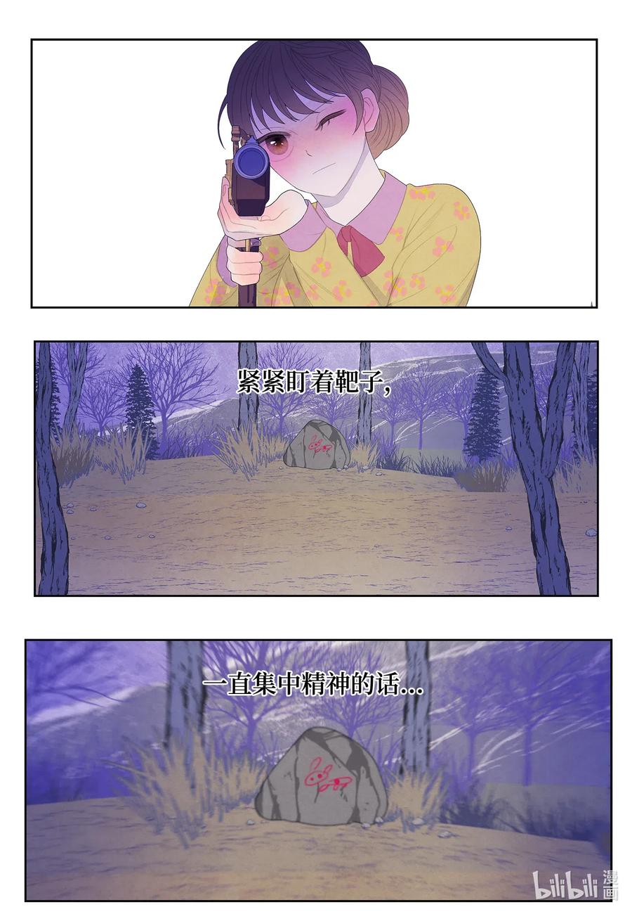 《凤凰爱史》40 训练 第35页