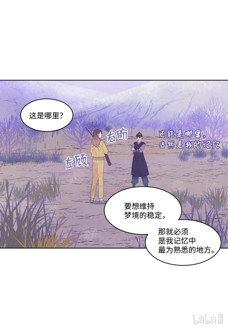 《凤凰爱史》40 训练 第5页