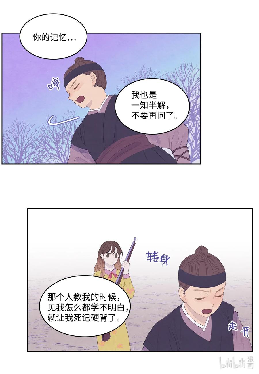 《凤凰爱史》40 训练 第6页
