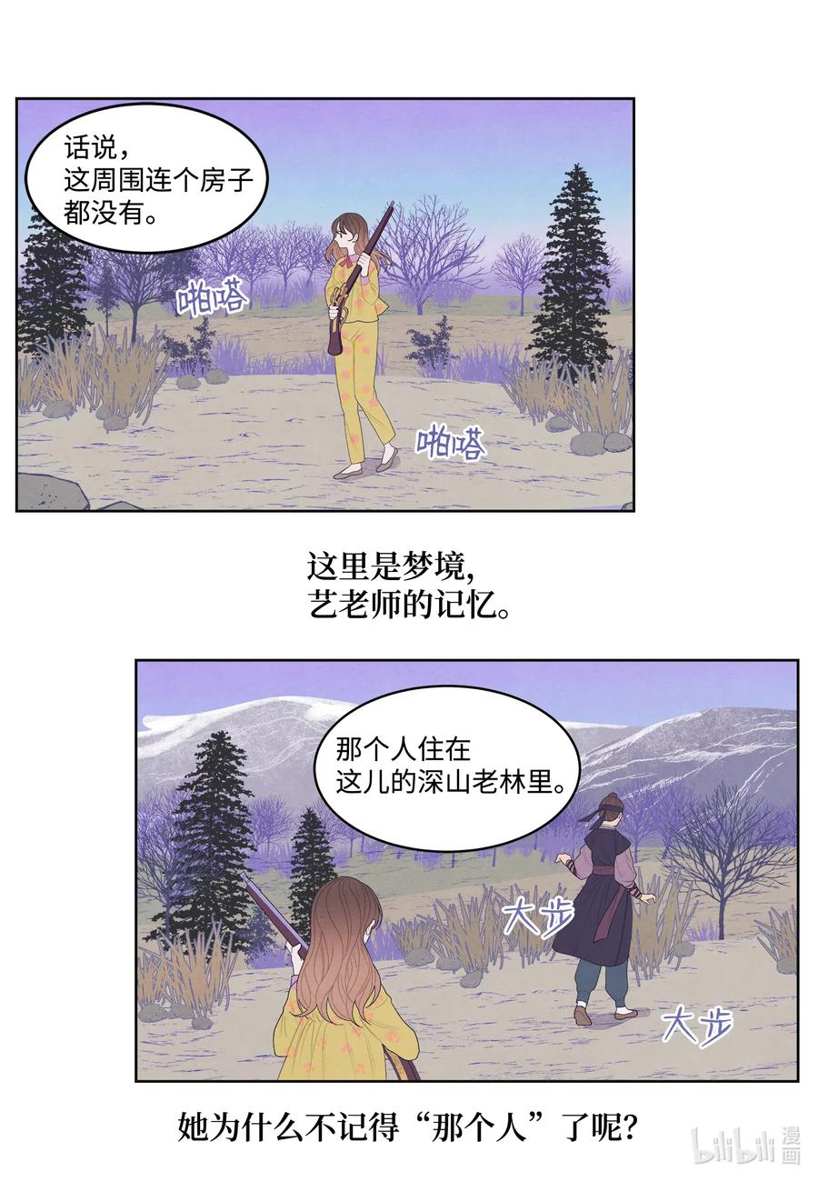 《凤凰爱史》40 训练 第8页