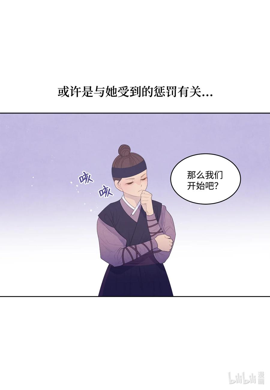 《凤凰爱史》40 训练 第9页