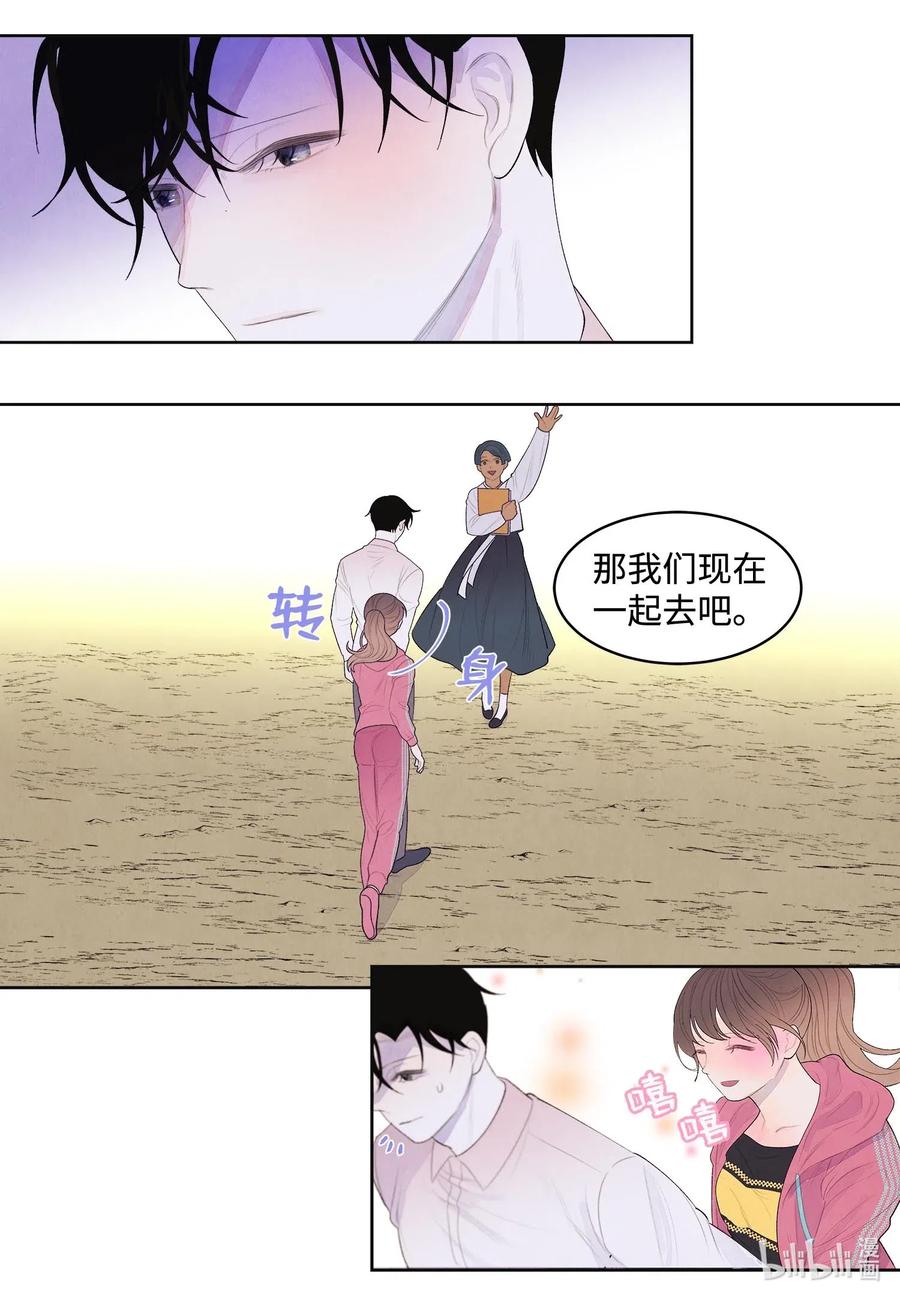 《凤凰爱史》38 挑选鬼怪 第14页
