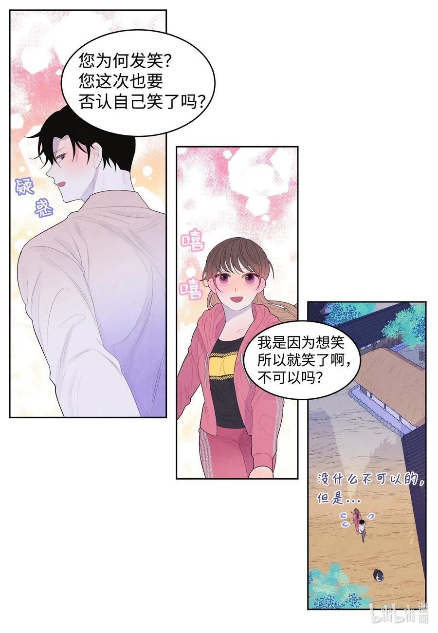 《凤凰爱史》38 挑选鬼怪 第15页