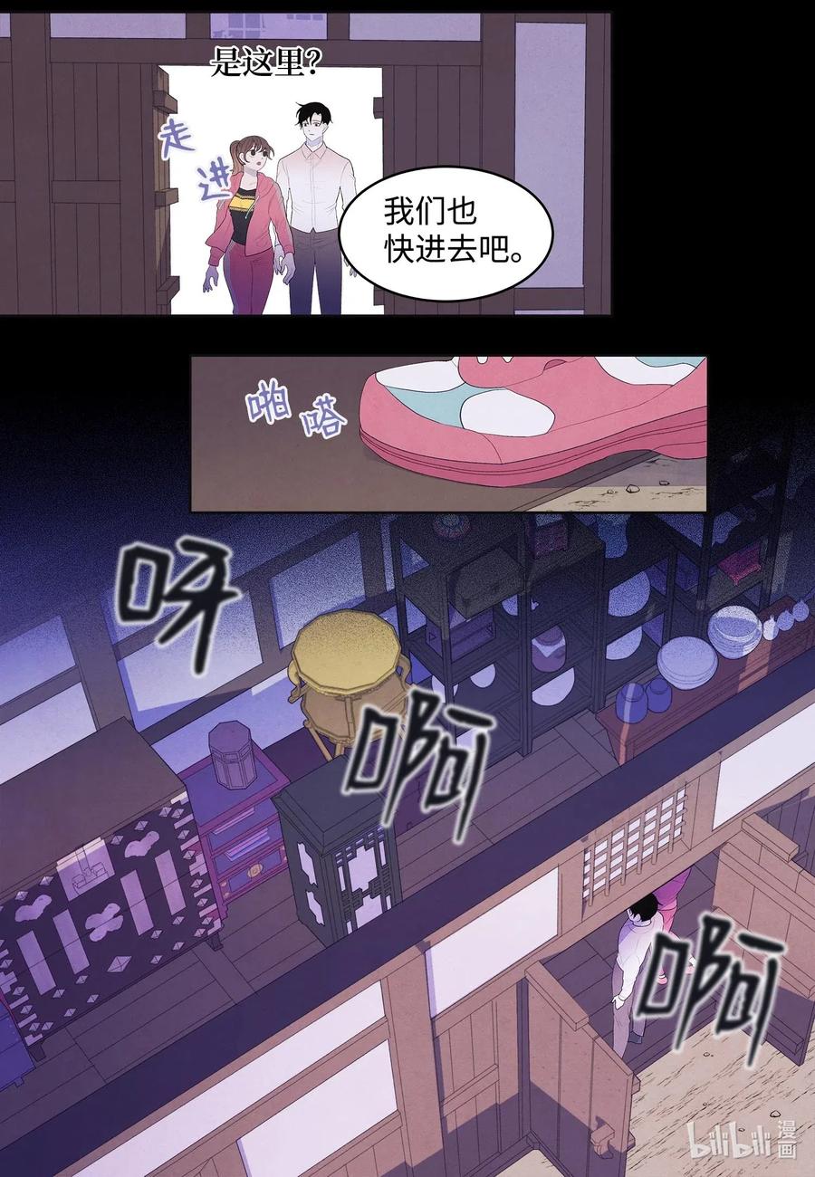 《凤凰爱史》38 挑选鬼怪 第17页