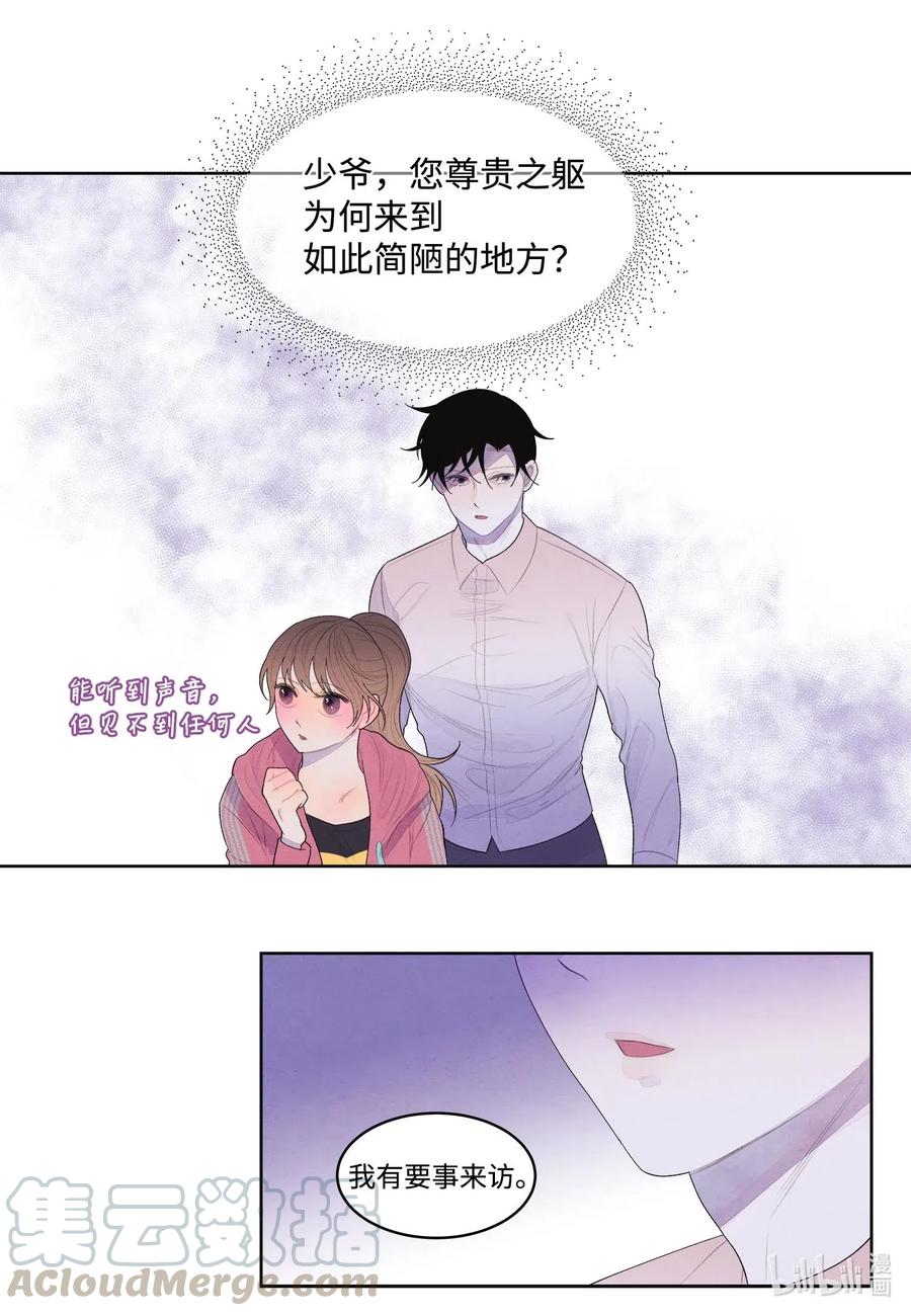 《凤凰爱史》38 挑选鬼怪 第19页