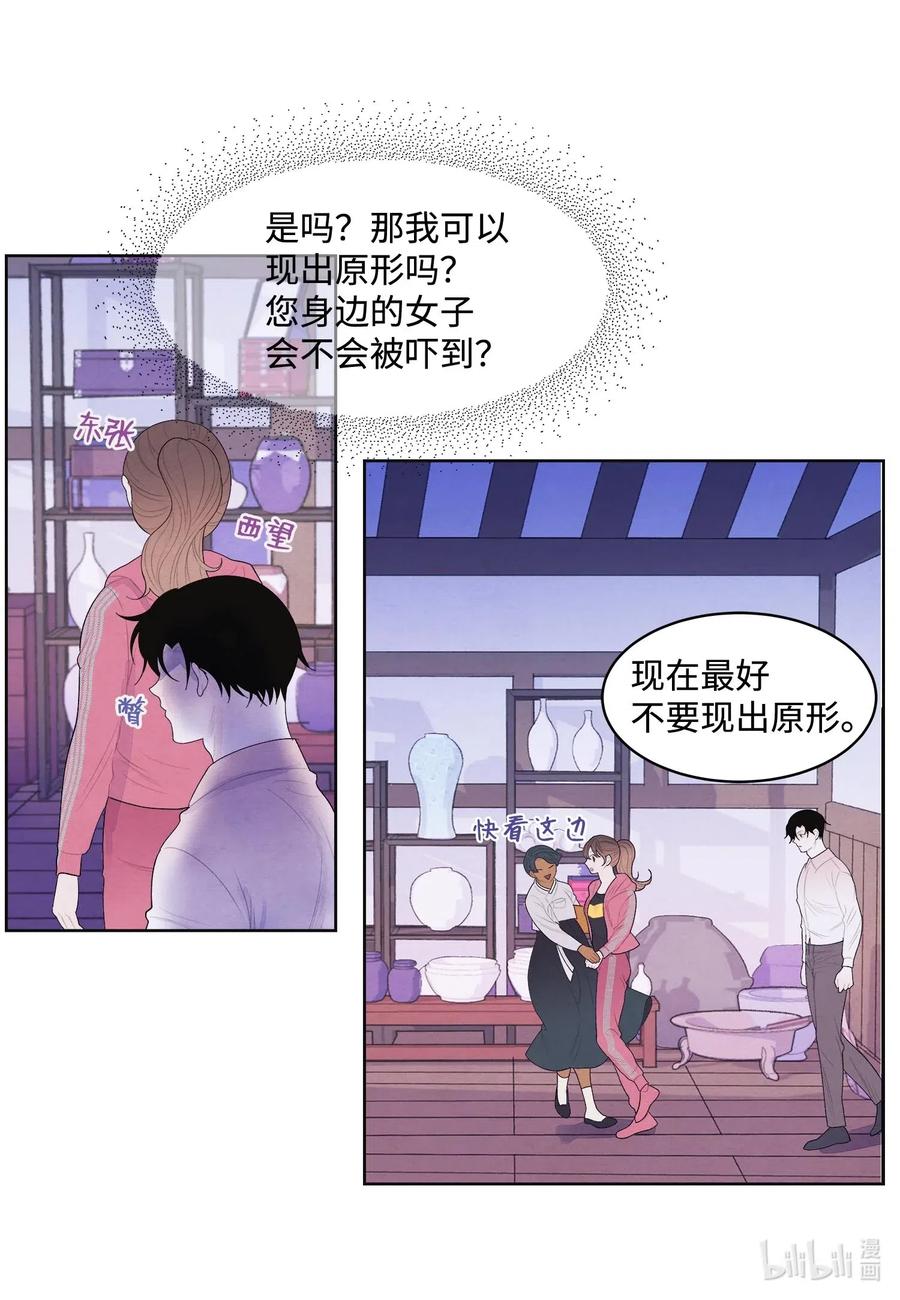 《凤凰爱史》38 挑选鬼怪 第20页