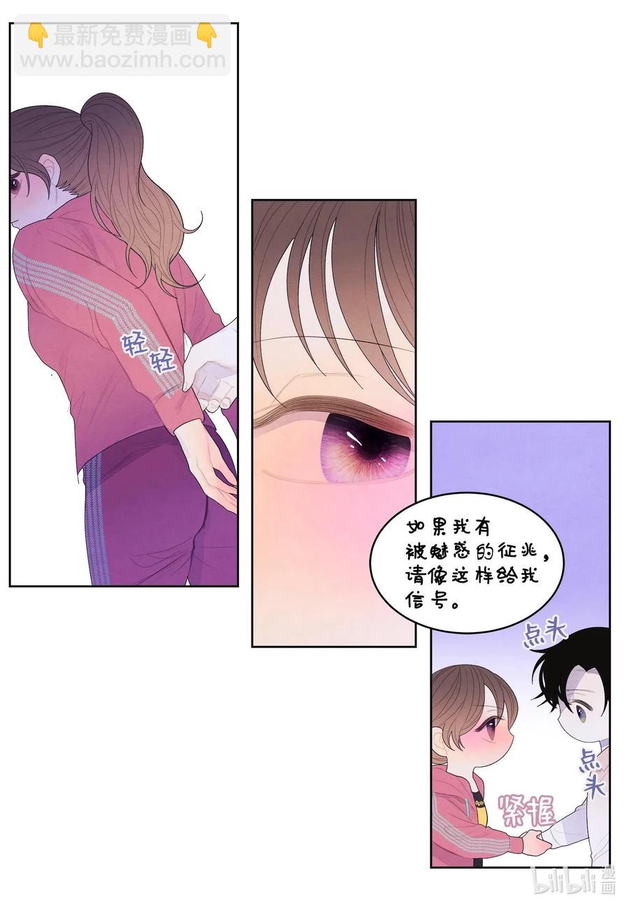 《凤凰爱史》38 挑选鬼怪 第24页