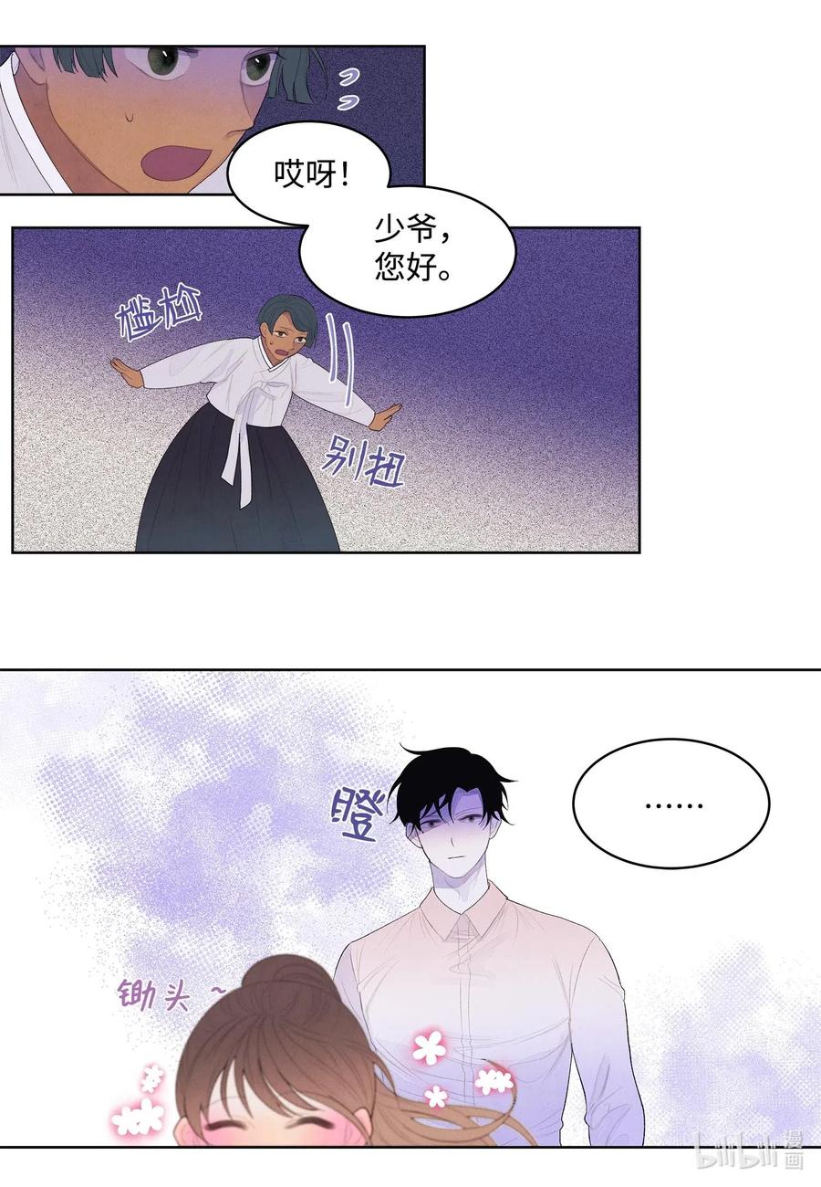 《凤凰爱史》38 挑选鬼怪 第2页
