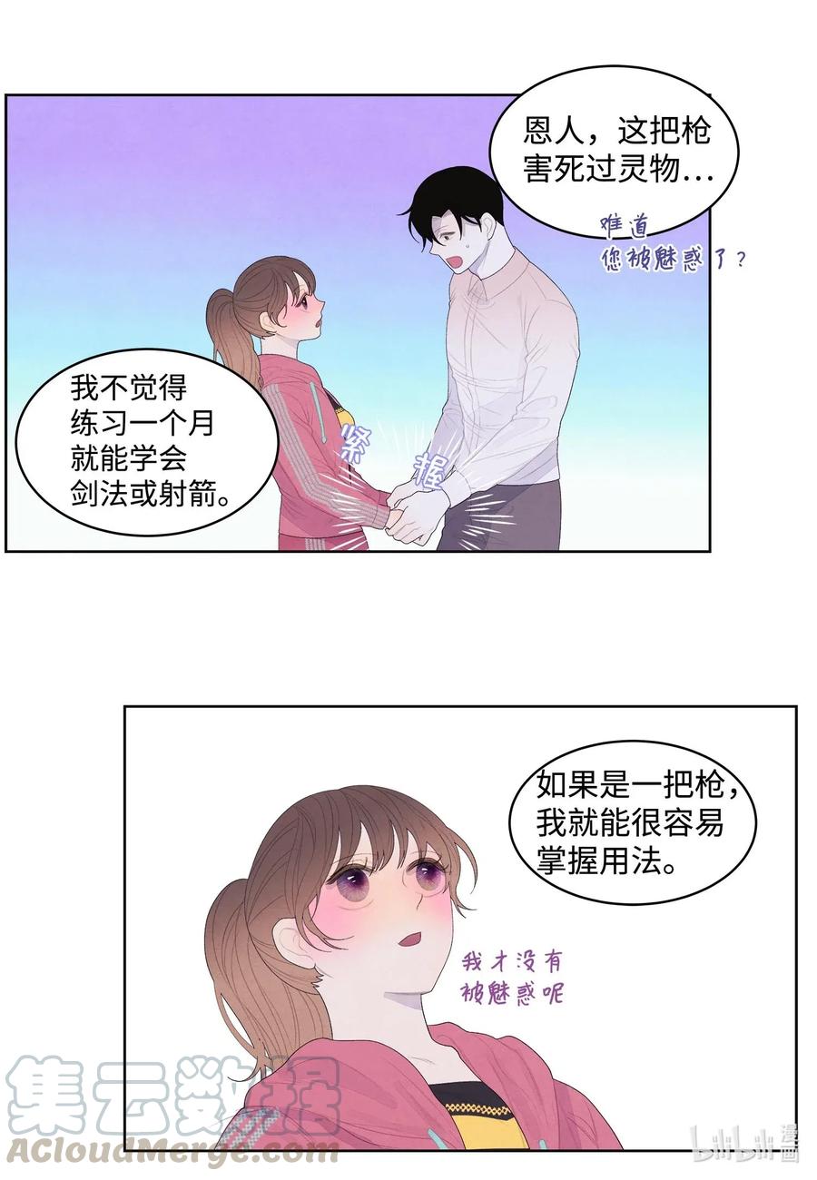 《凤凰爱史》38 挑选鬼怪 第34页
