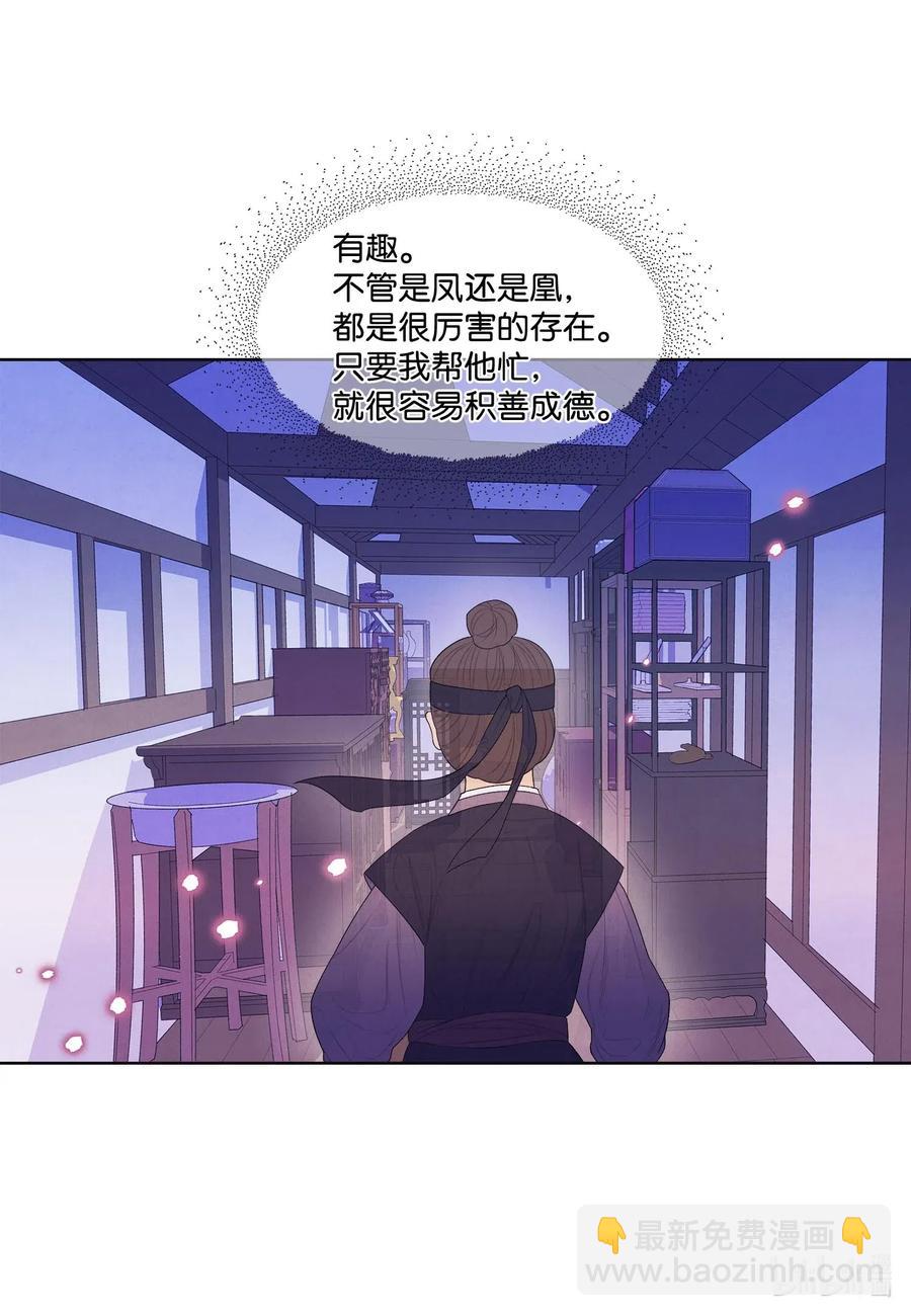 《凤凰爱史》38 挑选鬼怪 第36页