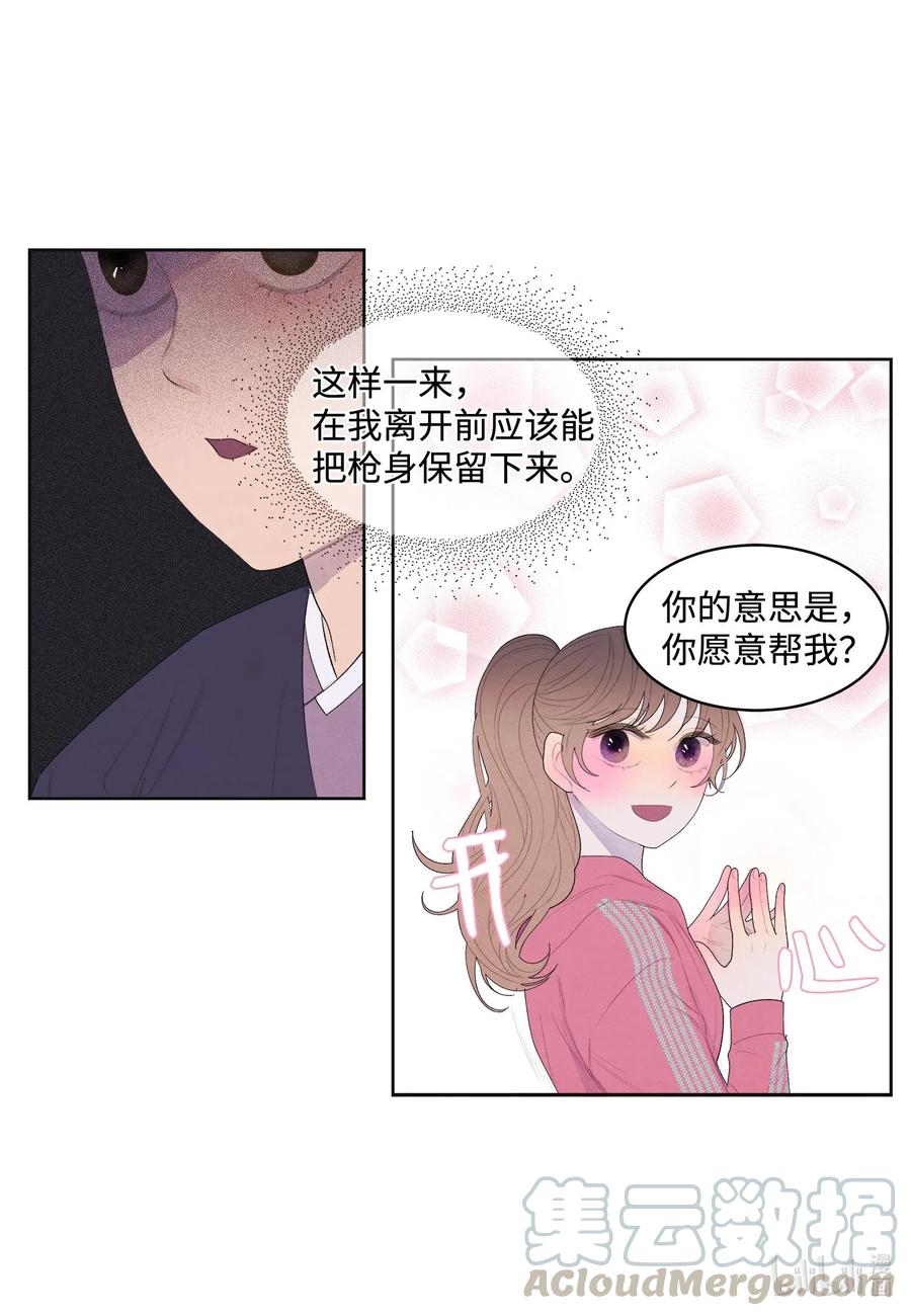《凤凰爱史》38 挑选鬼怪 第37页