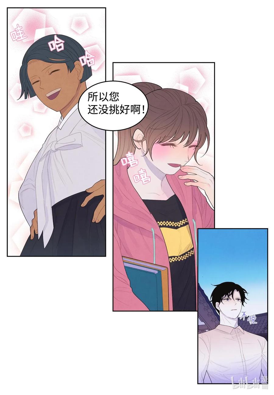 《凤凰爱史》38 挑选鬼怪 第6页