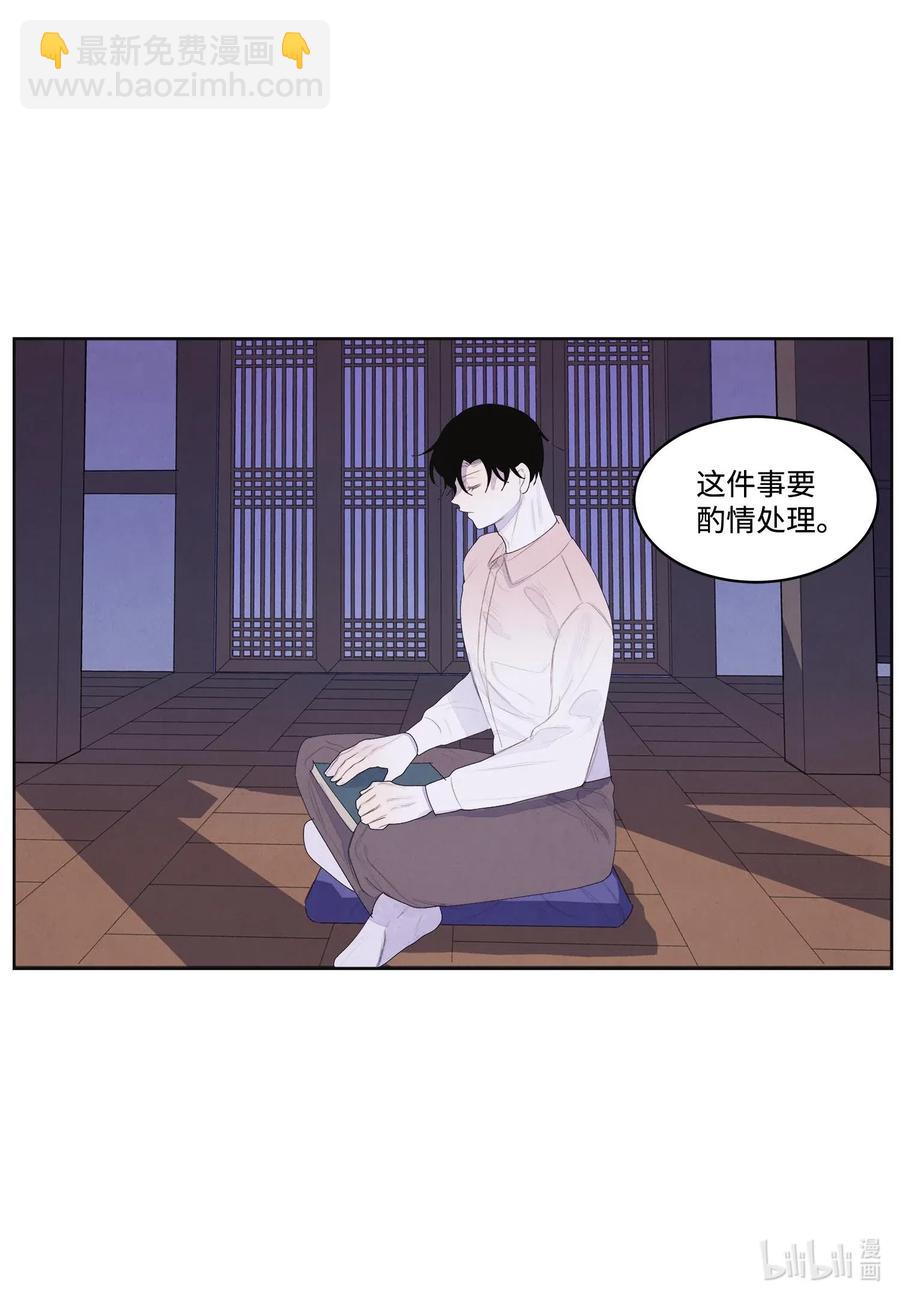 《凤凰爱史》37 少爷吃醋 第11页