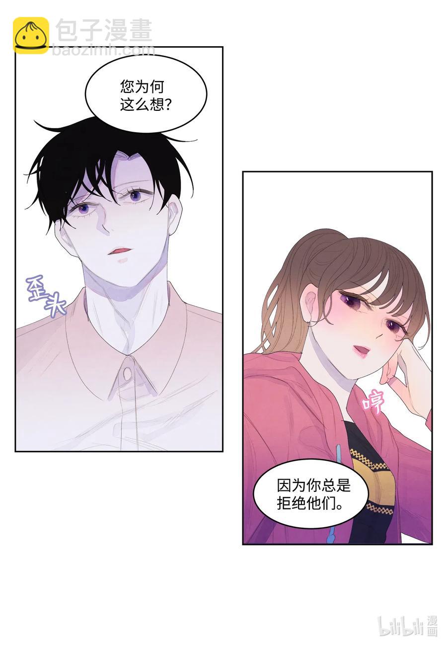 《凤凰爱史》37 少爷吃醋 第15页