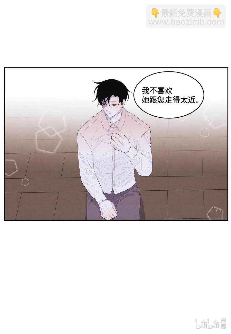 《凤凰爱史》37 少爷吃醋 第24页