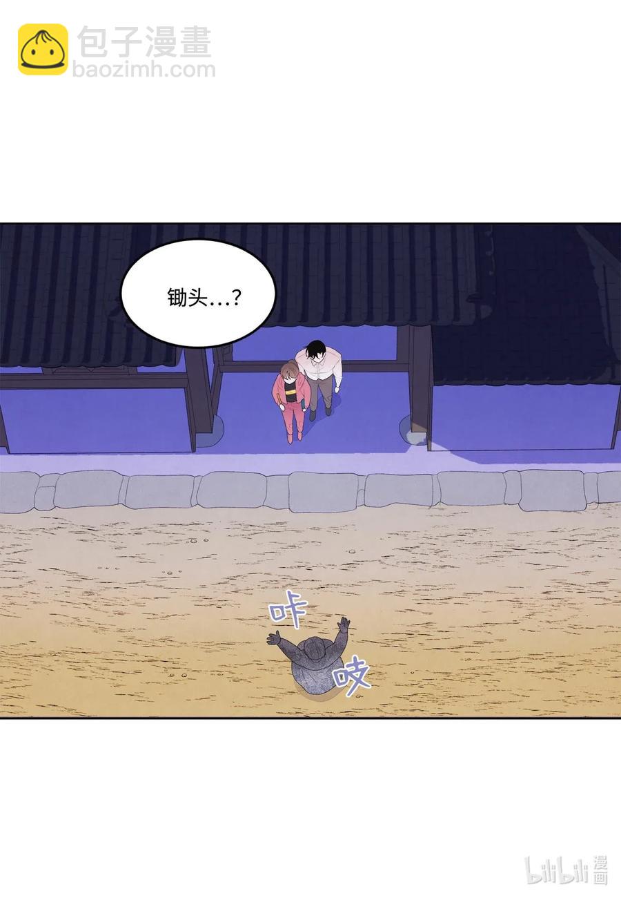 《凤凰爱史》37 少爷吃醋 第36页