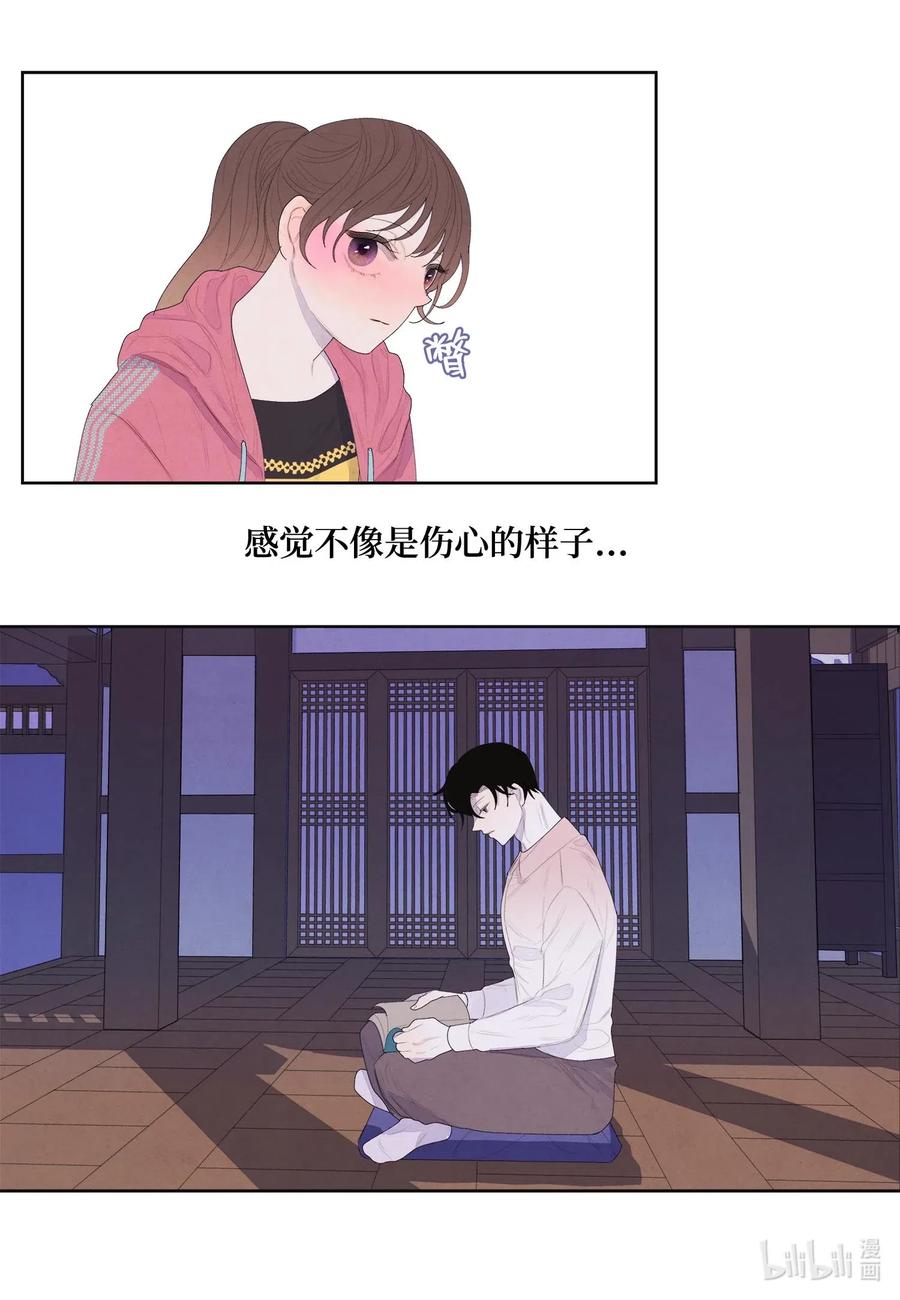 《凤凰爱史》37 少爷吃醋 第3页