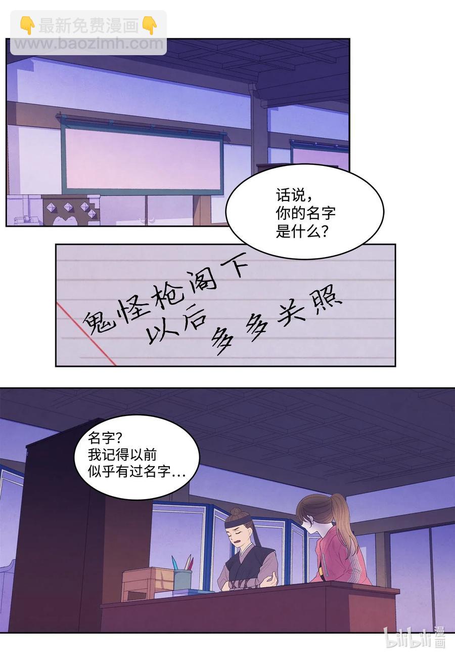 《凤凰爱史》39 艺老师 第14页