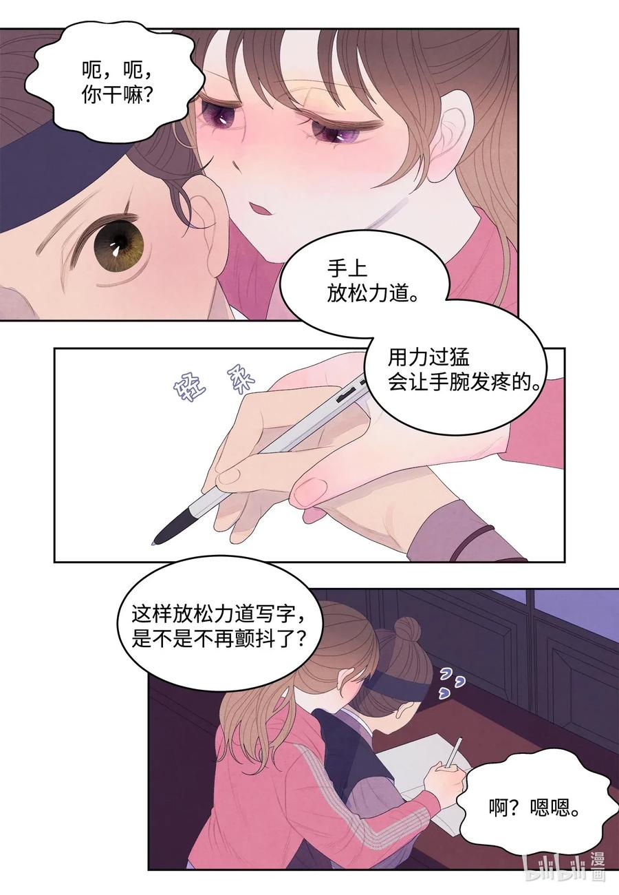 《凤凰爱史》39 艺老师 第23页