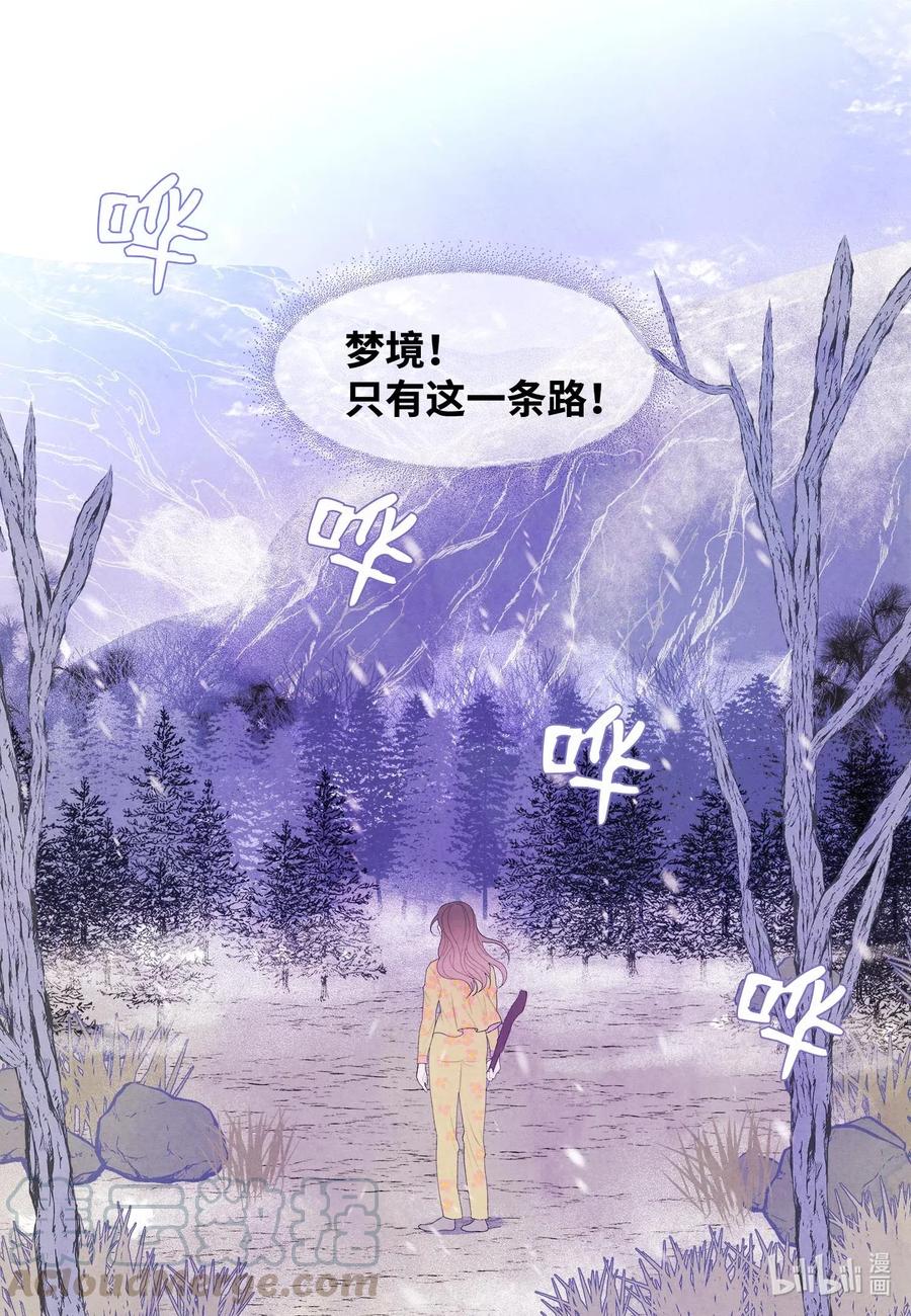 《凤凰爱史》39 艺老师 第34页