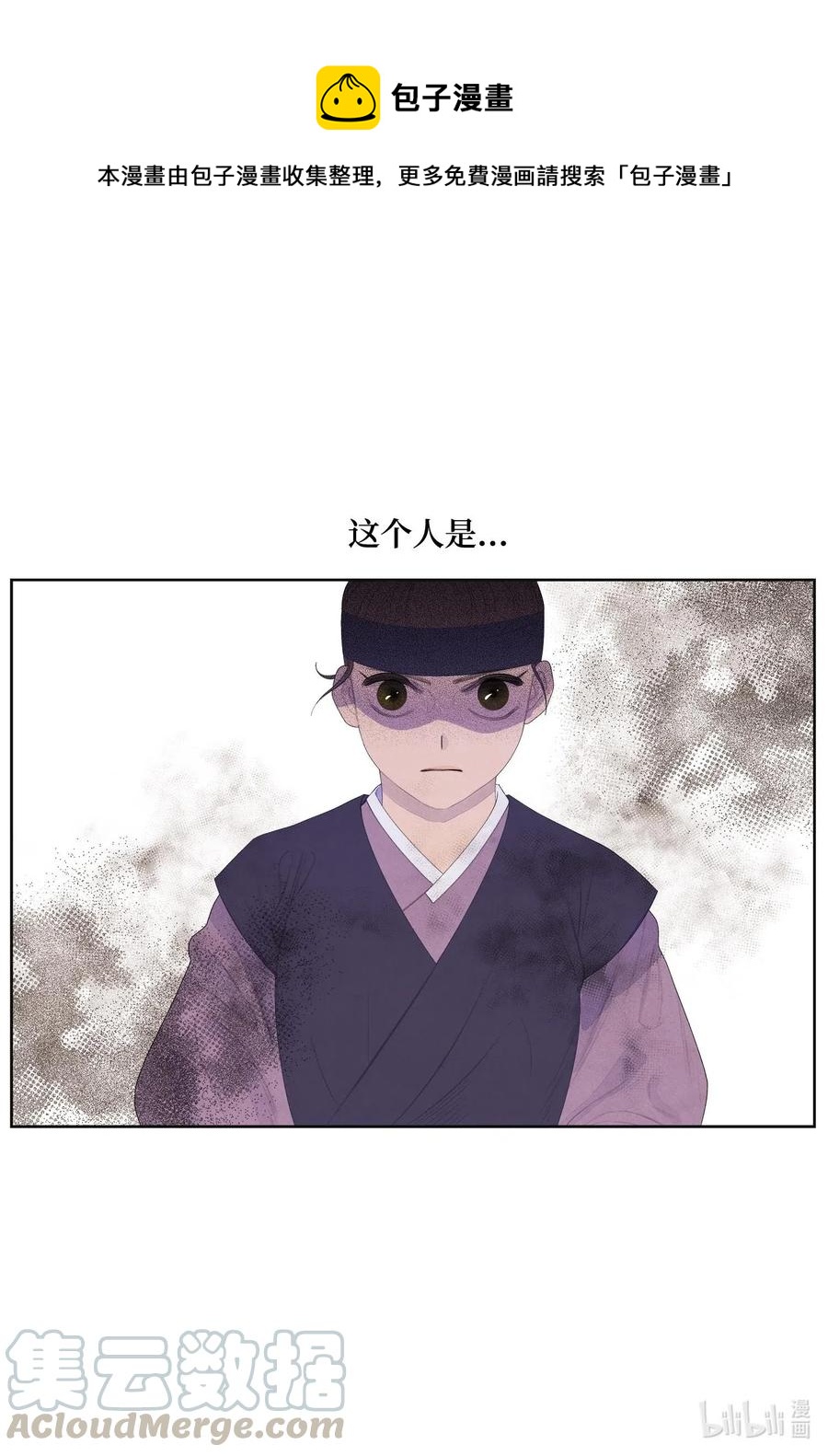 《凤凰爱史》39 艺老师 第7页