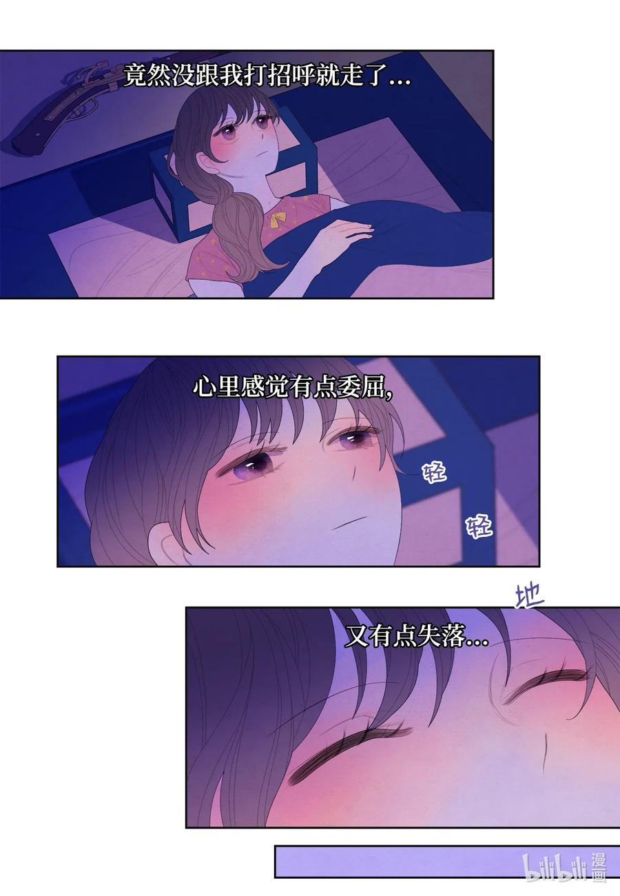 《凤凰爱史》41 怪物 第14页