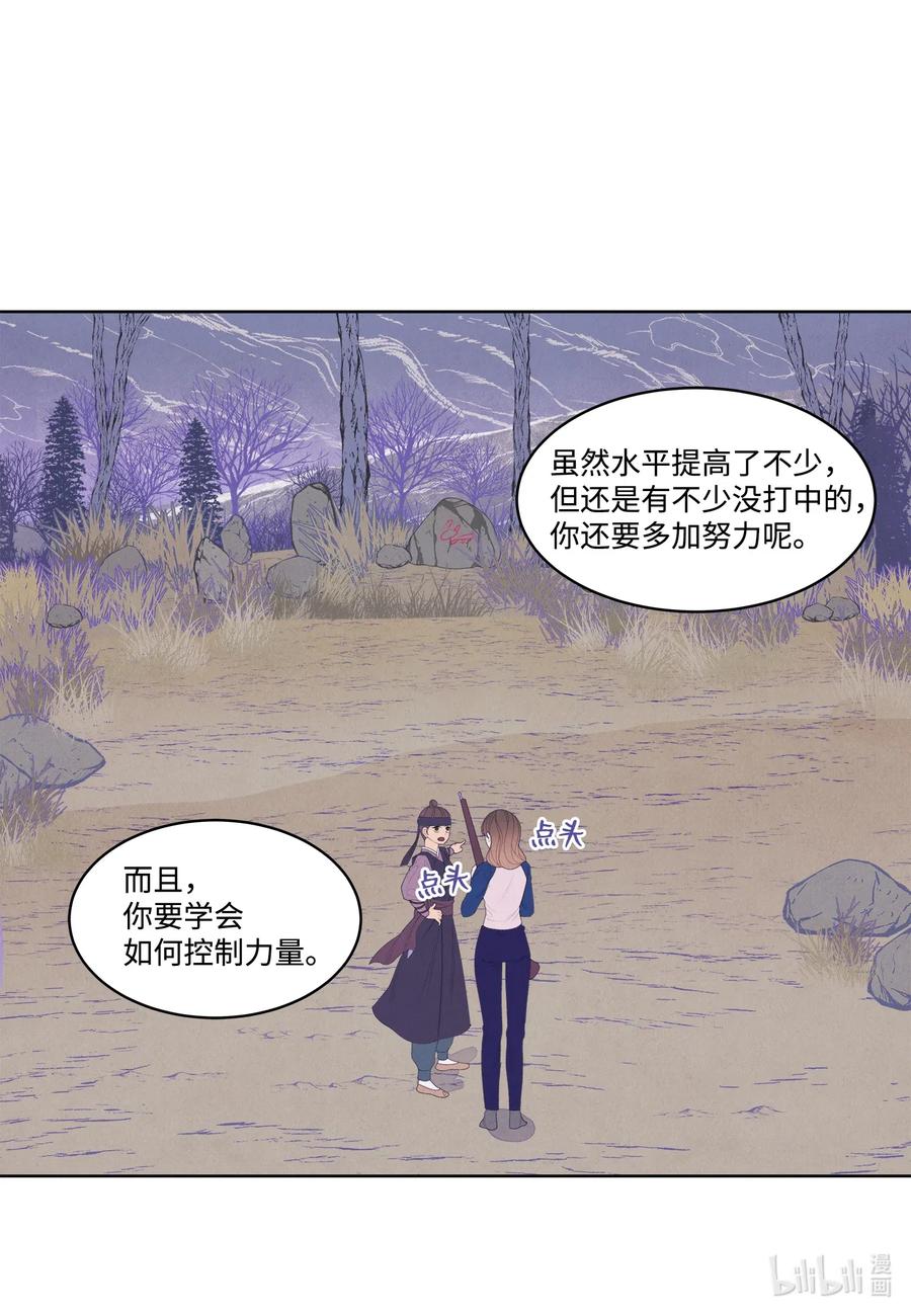 《凤凰爱史》41 怪物 第17页