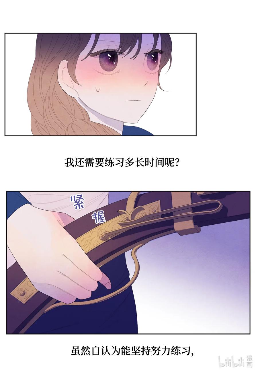 《凤凰爱史》41 怪物 第18页