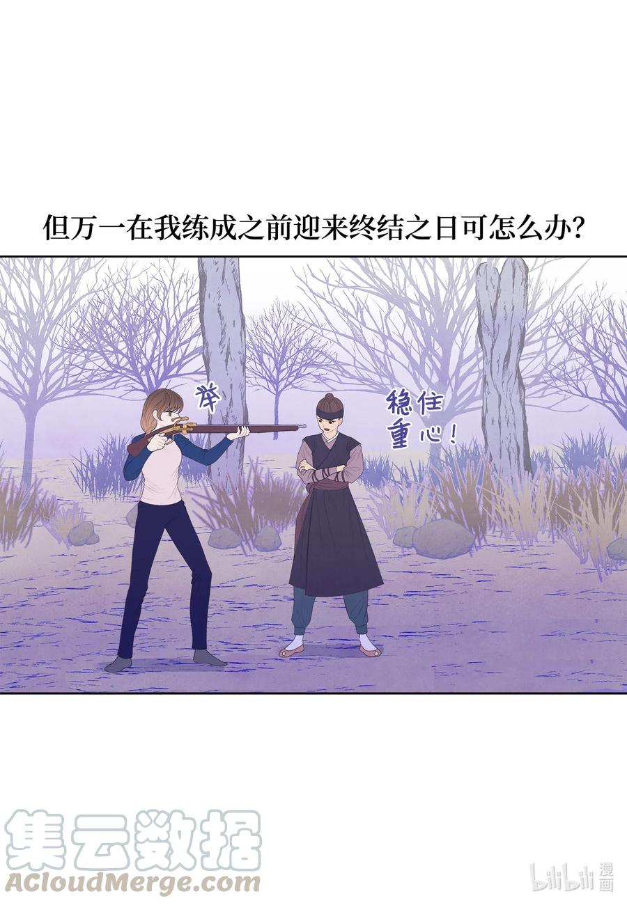 《凤凰爱史》41 怪物 第19页