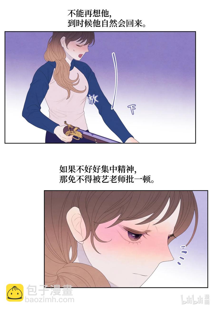 《凤凰爱史》41 怪物 第24页