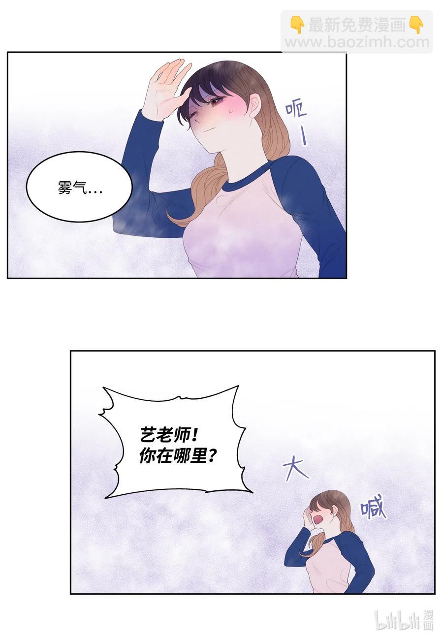 《凤凰爱史》41 怪物 第26页